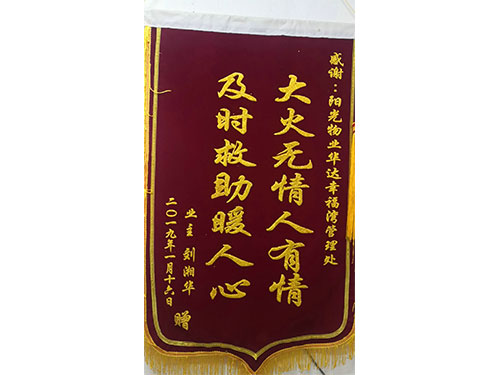 幸福灣2
